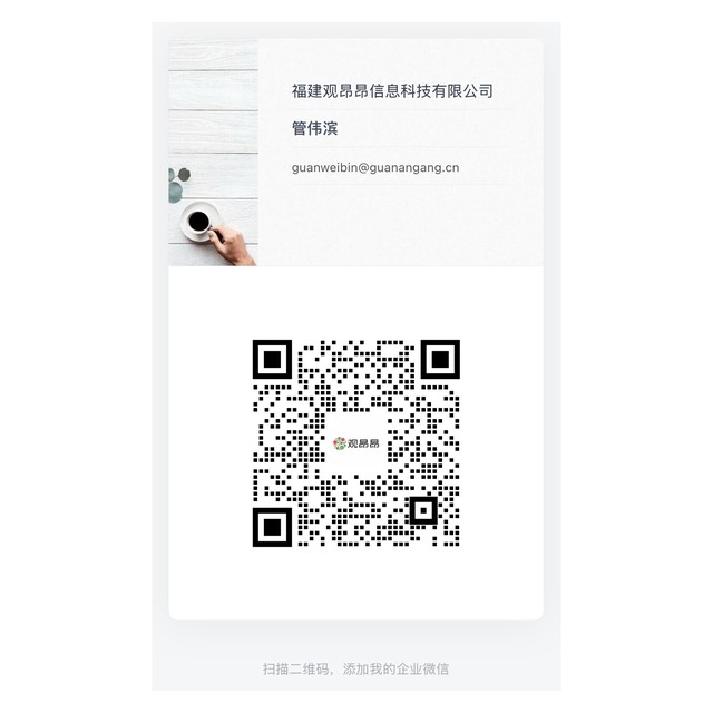 企业微信二维码